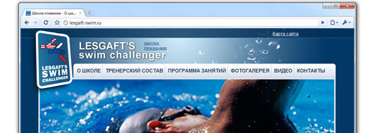 Сайт школы плавания созданный Дисп-софт
